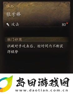 黑神话