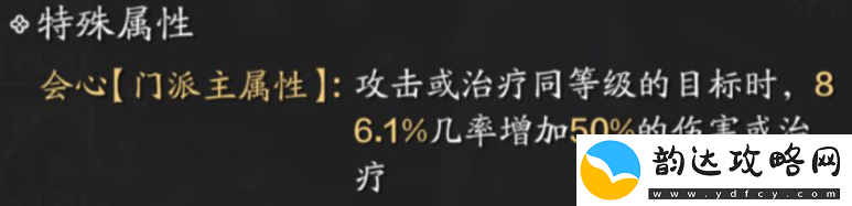 天涯明月刀手游从龙PVE属性怎么养