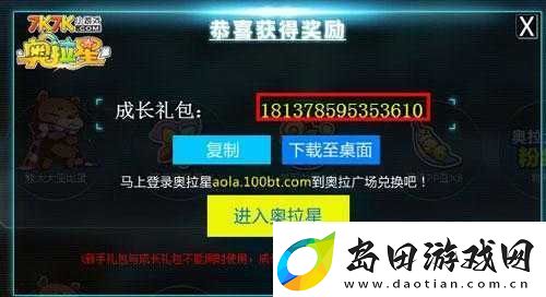 奥拉星豪华礼包全面来袭-详细兑换码领取攻略与技巧大揭秘