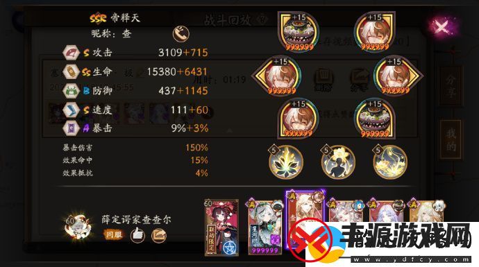 阴阳师塞纳河蟹姬打法攻略