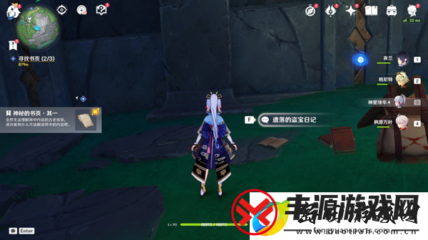 原神秘诲揭示之书任务怎么做