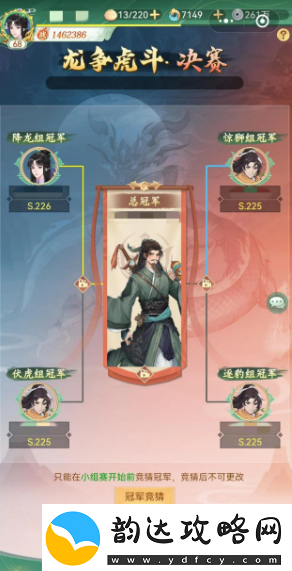 仙剑奇侠传新的开始龙争虎斗阵容搭配一览