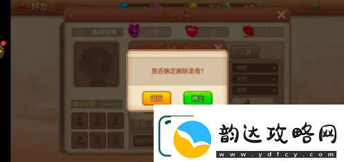 弹弹岛2删除录音方法一览