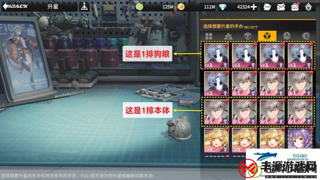 高能手办团2023手办培养建议