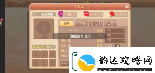 弹弹岛2删除录音方法一览