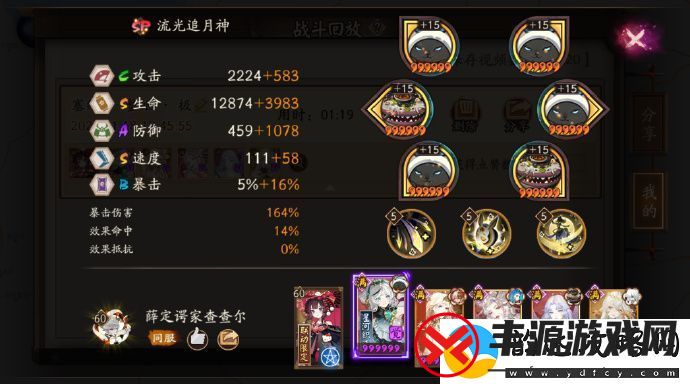 阴阳师塞纳河蟹姬打法攻略