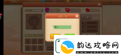 弹弹岛2删除录音方法一览