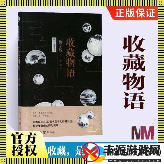“陶冶情操”还是“附庸风雅”-男性收藏爱好的审美迷局