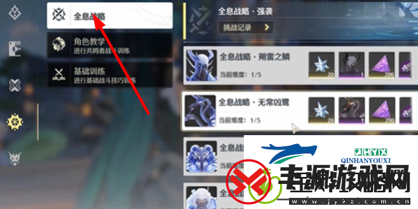 鸣潮投影开始成就怎么过