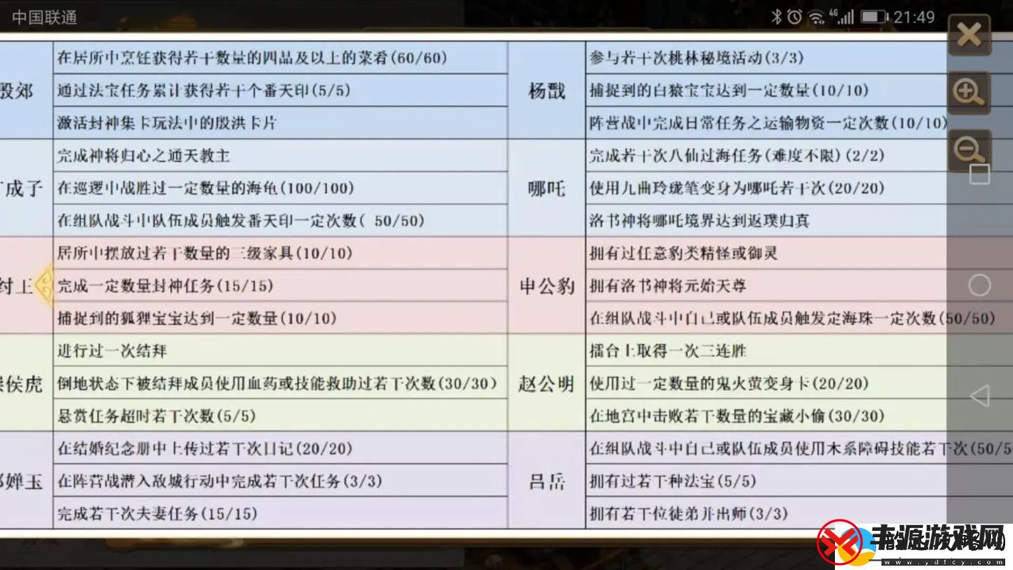 问道手游技巧攻略最新-问道手游技巧攻略