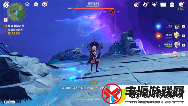 原神秘诲揭示之书任务怎么做