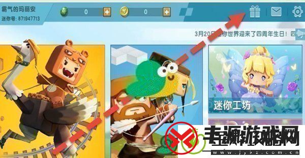 2023迷你世界2月5日福利激活码分享