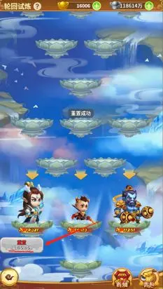 西游冒险轮回试炼副本怎么玩