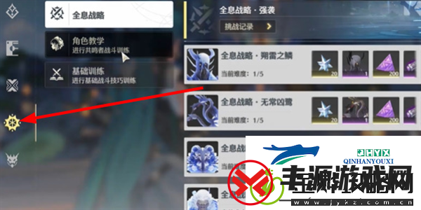 鸣潮投影开始成就怎么过