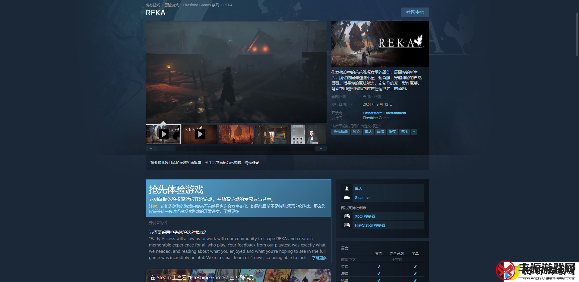 REKA游戏玩法类型介绍