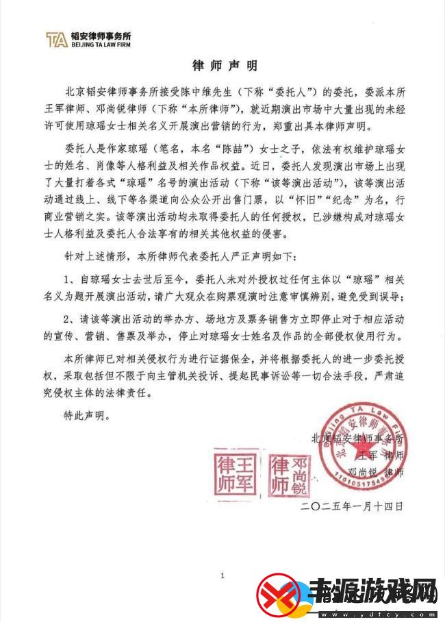 琼瑶儿子发声明