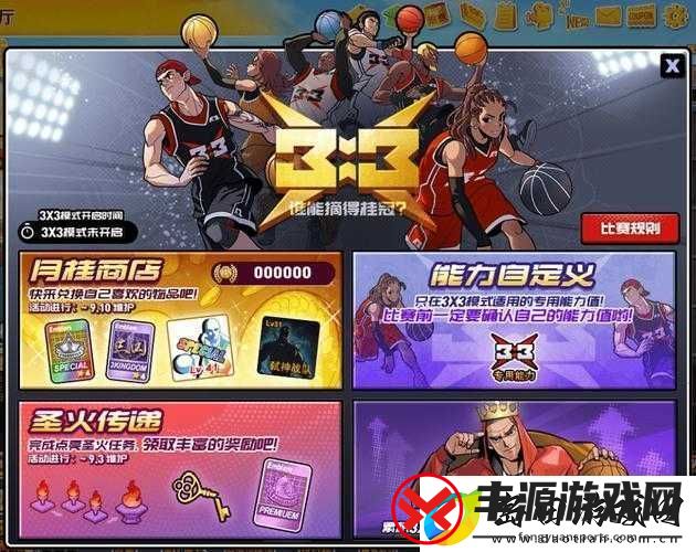 街头篮球另类玩法深度解析-蹲坑C的进攻策略与技巧总结
