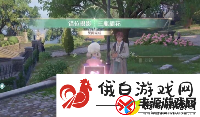无限暖暖错位摄影三瓶花任务怎么做