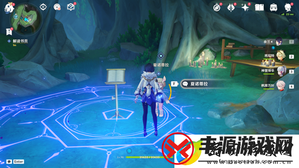 原神秘诲揭示之书任务怎么做