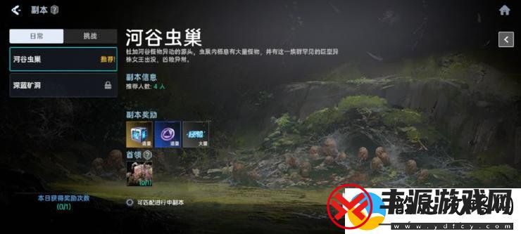 代号降临河谷虫巢副本怎么玩-河谷虫巢玩法介绍