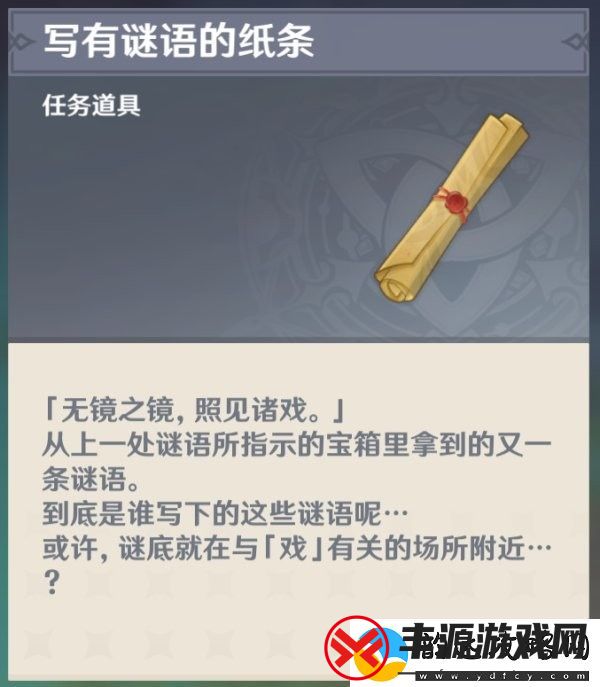 原神须弥告示牌谜语解迷攻略流程