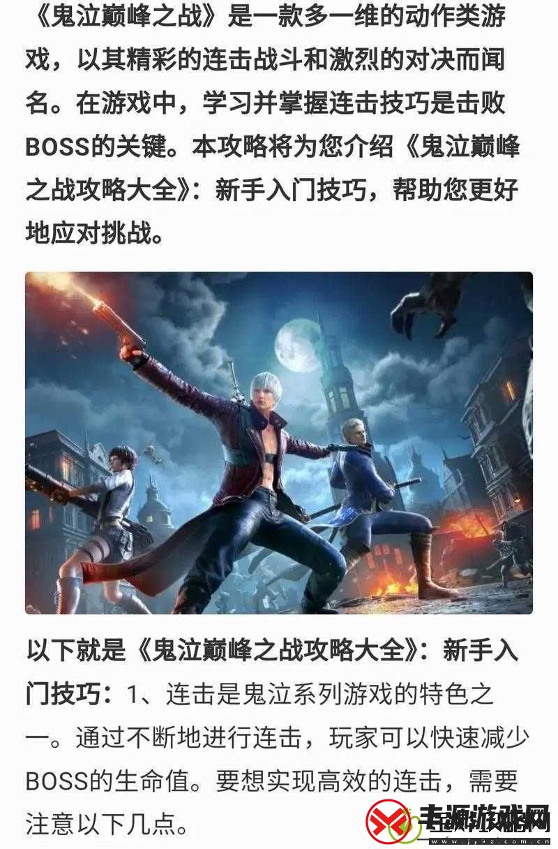 鬼泣巅峰之战苏图恩打法全攻略掌握普通与狂暴形态巧妙躲避攻击