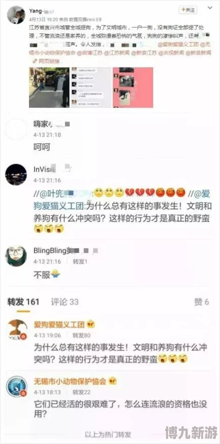 用力脔我使劲:最新动态揭示了这一现象在社交媒体上的热议-引发友们的广泛讨论与关注
