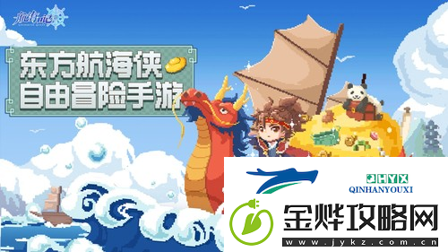 航海日记2中级航海执照怎么获取：游戏玩法攻略