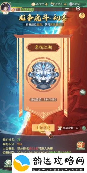 仙剑奇侠传新的开始龙争虎斗阵容搭配一览