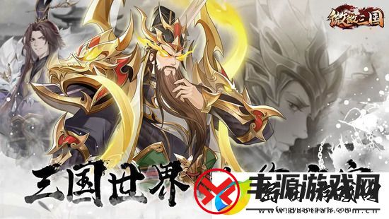 微微三国兑换码2024-微微三国礼包码大全最新分享