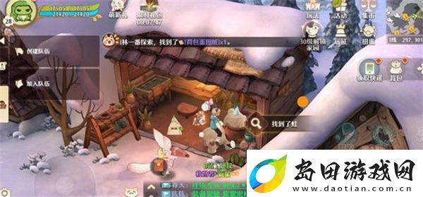 森之国度旅行青蛙位置在哪