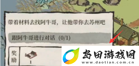 江南百景图攻略苏州府怎么解锁