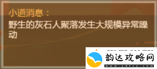 疯狂骑士团航海贸易小道消息用法攻略