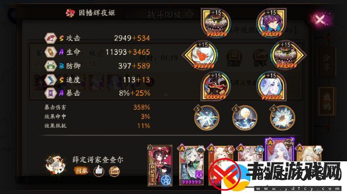 阴阳师塞纳河蟹姬打法攻略