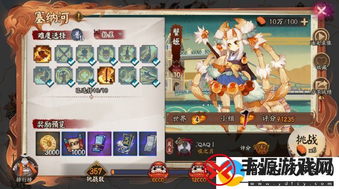 阴阳师塞纳河蟹姬打法攻略