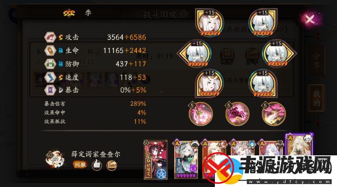 阴阳师塞纳河蟹姬打法攻略