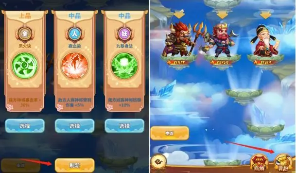 西游冒险轮回试炼副本怎么玩