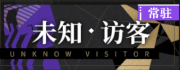 非匿名指令新手卡池抽什么