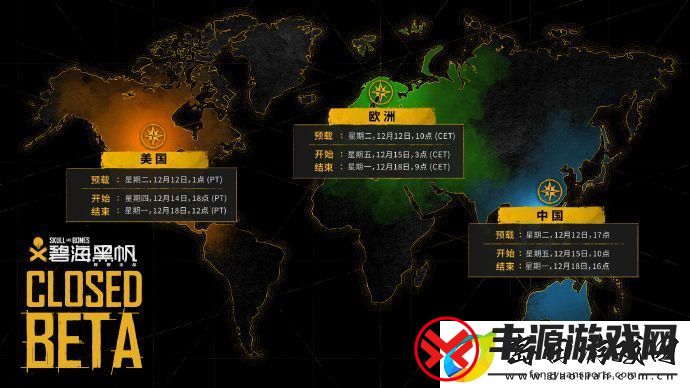 碧海黑帆封闭测试什么时候开始