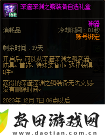 DNF嘉年华福利第一弹内容是什么DNF嘉年华福利第一弹内容一览