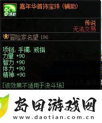 DNF嘉年华福利第一弹内容是什么DNF嘉年华福利第一弹内容一览