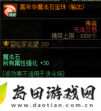 DNF嘉年华福利第一弹内容是什么DNF嘉年华福利第一弹内容一览