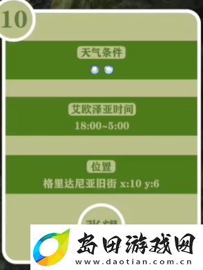 最终幻想14重生之境探索笔记10在哪
