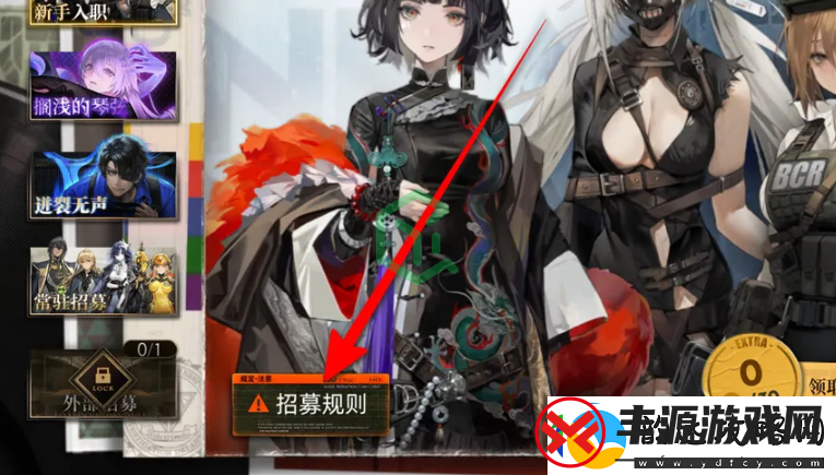 异象回声招募历史记录怎么查看