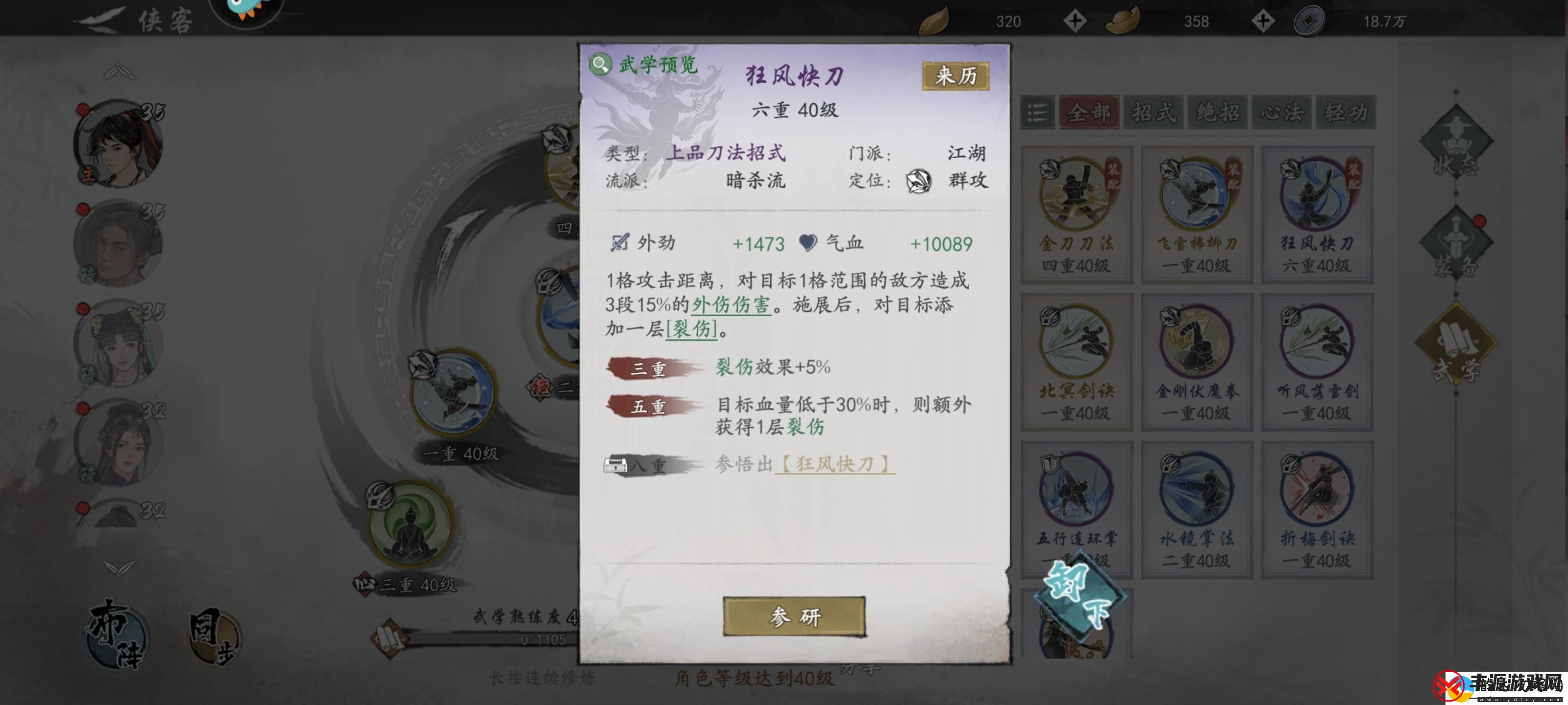 墨剑江湖三体人魔刀闪避流怎么玩墨剑江湖三体人魔刀闪避