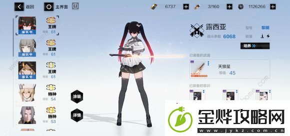 战双帕弥什六星意识怎么获得