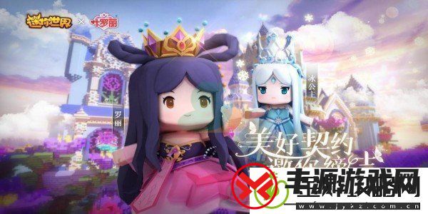 2023迷你世界2月12日福利激活码分享