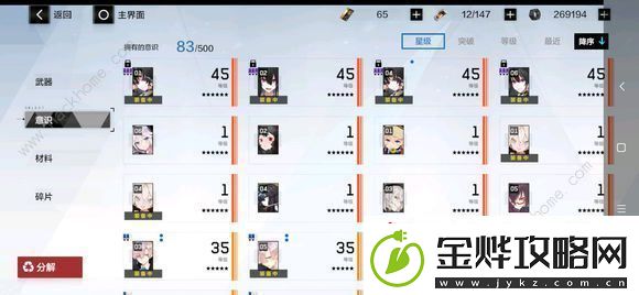 战双帕弥什六星意识怎么获得-最强六星意识角色搭配推荐