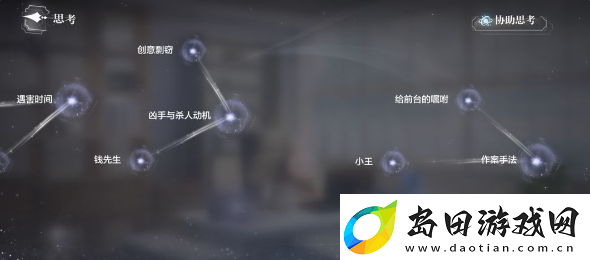 世界之外密室综艺导演室结局攻略