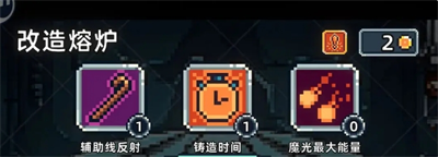 魔光之戒铸造师新手入门玩法攻略